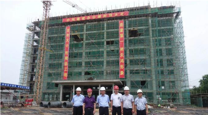中州建设有限公司新建办公大楼顺利封顶