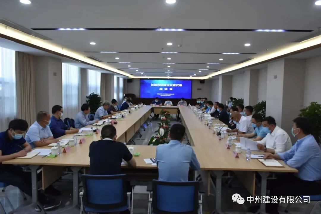 长垣市防腐企业家代表座谈会在中州建设有限公司顺利召开